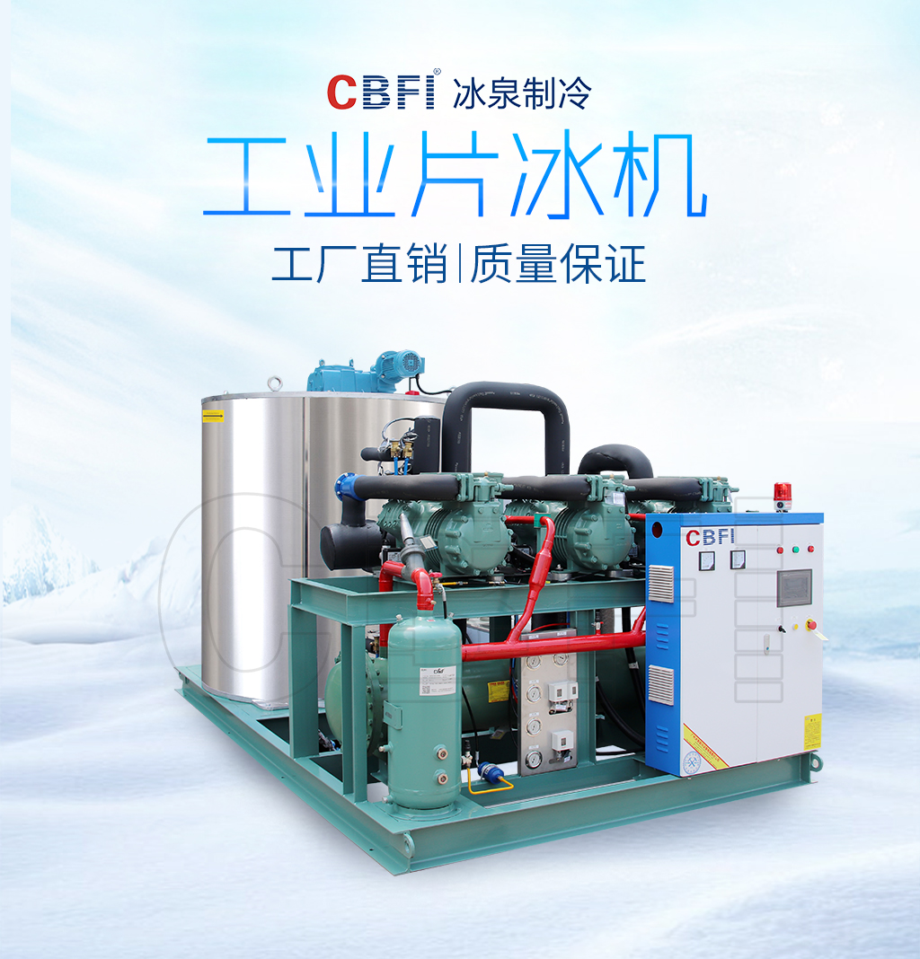 片冰機(jī)01圖片