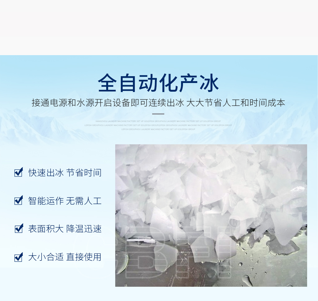 片冰機(jī)08圖片