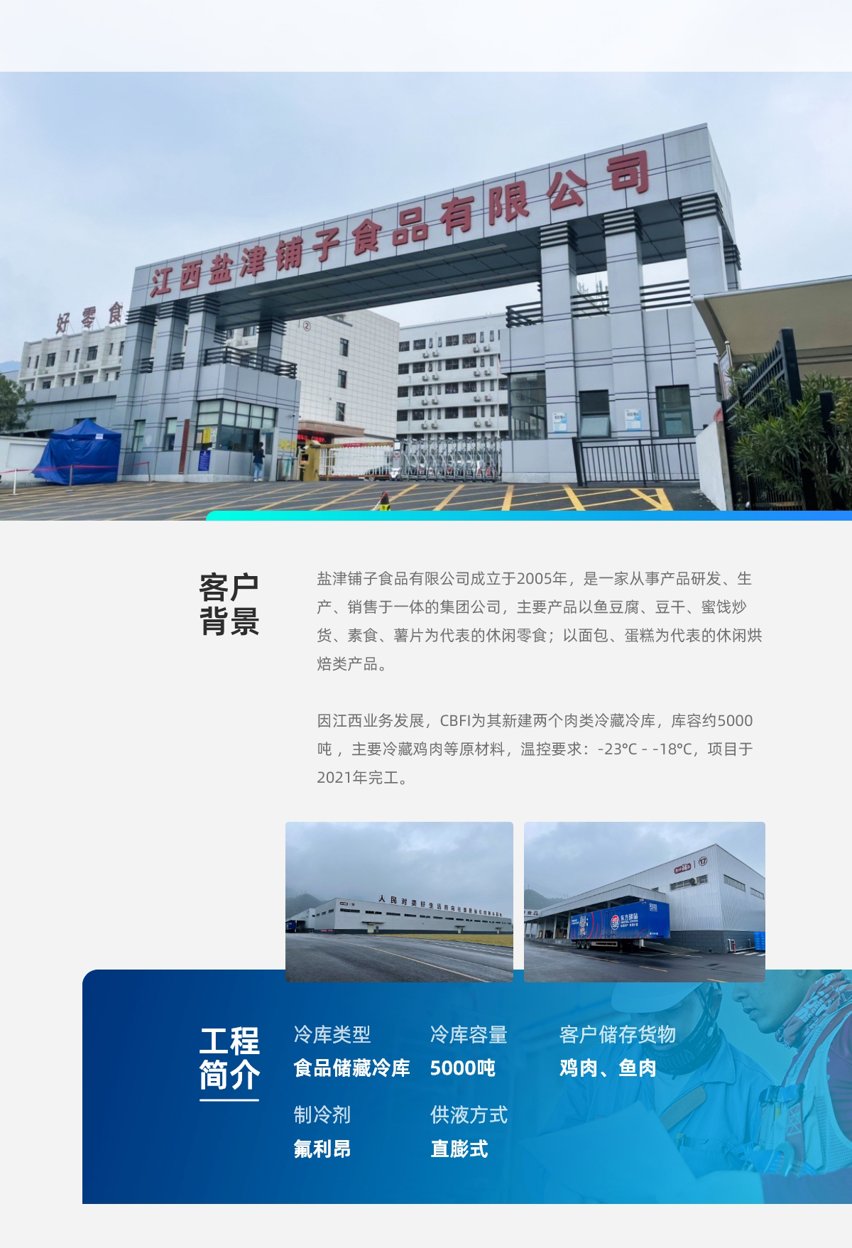 江西鹽津鋪?zhàn)邮称防鋷? /><img src=