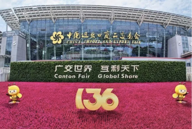 第136屆中國進(jìn)出口商品交易會(huì)