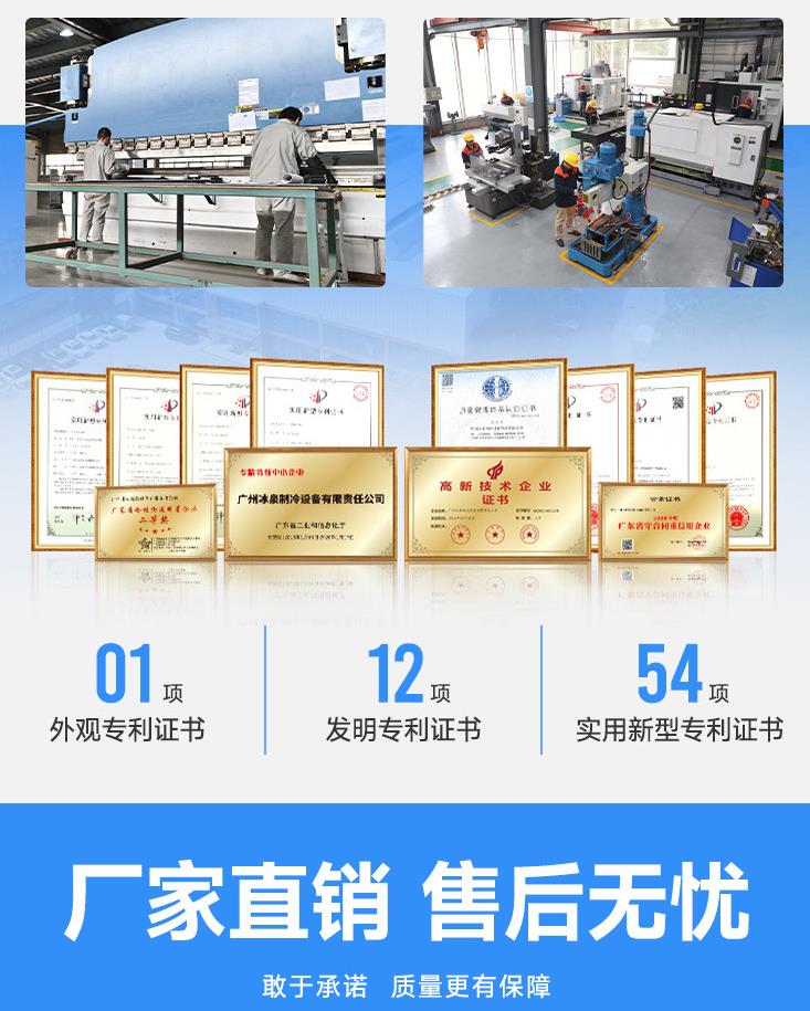 在排查和修理時冰泉售后