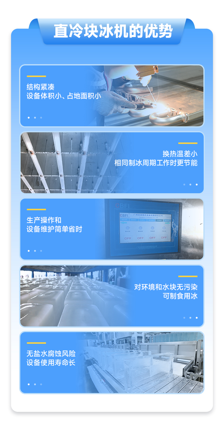 10噸塊冰機(jī)參數(shù)03圖片