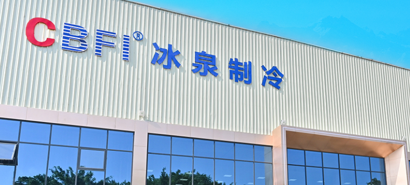 食用冰生產(chǎn)線廠家為廣州冰泉制冷設備有限責任公司