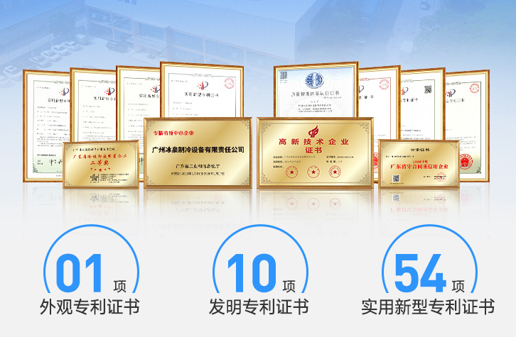 冰泉制冷注重技術(shù)創(chuàng)新，高效節(jié)能