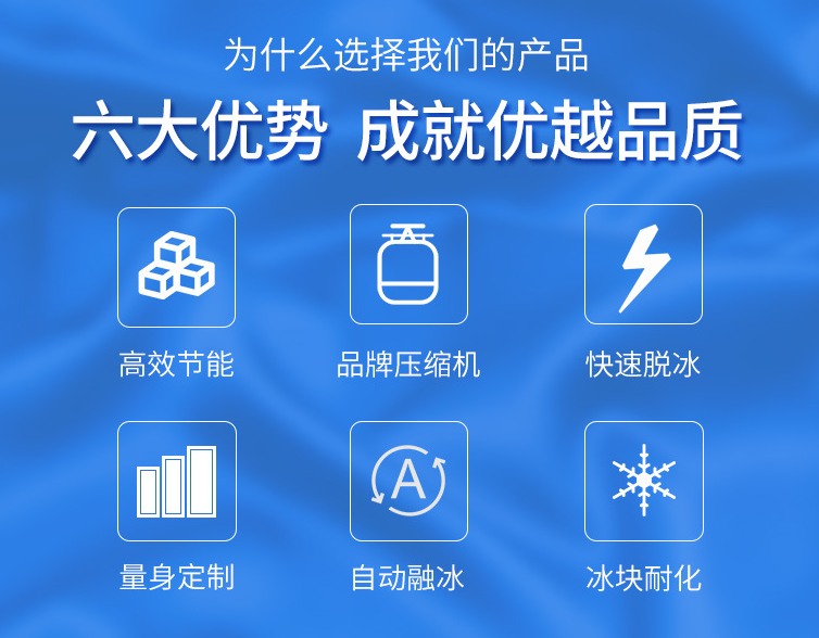 40噸直冷塊冰機(jī)的優(yōu)勢(shì)