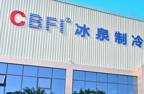 冰塊制冰機哪里生產(chǎn)的