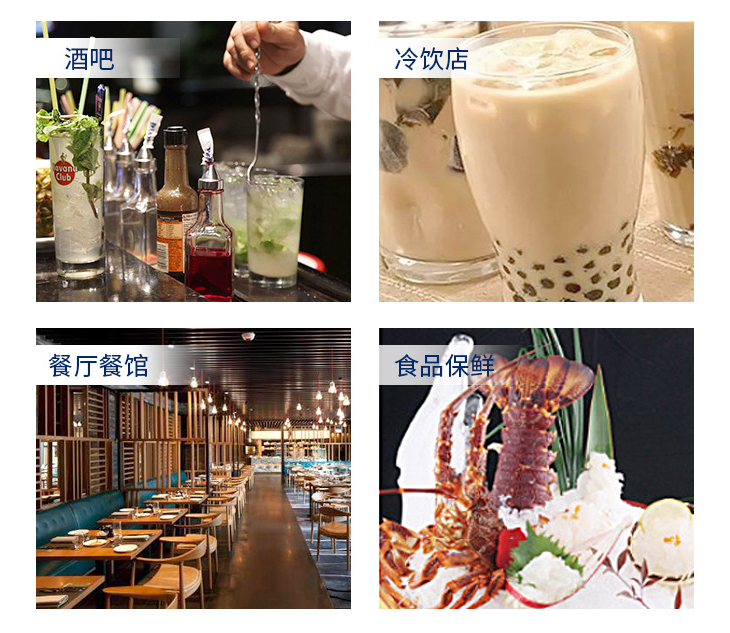 這類大型顆粒冰機(jī)常見于以下用途