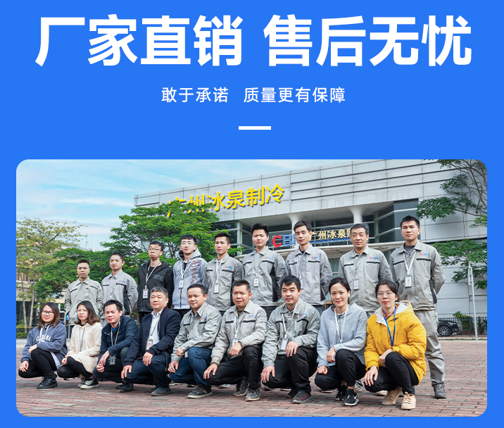 國內(nèi)知名的制冷設(shè)備制造商