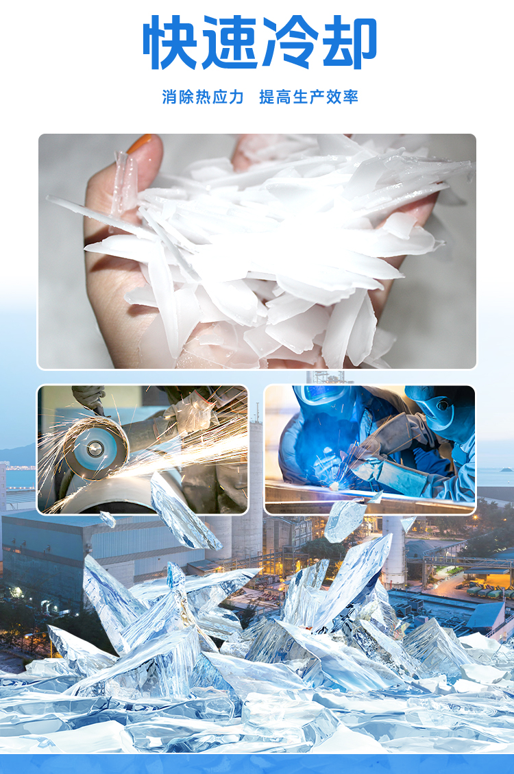 鋒利的冰刀將冰層刮落，形成一片片薄冰