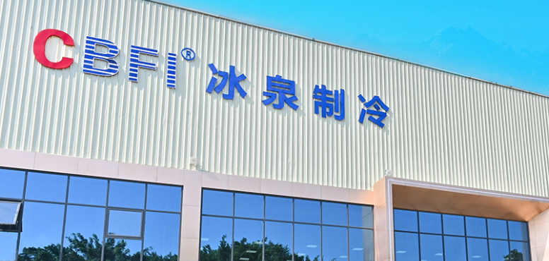 制冰廠的設(shè)備哪里有賣