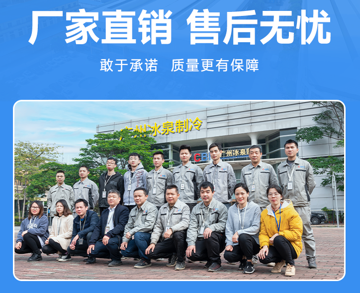 星級(jí)售后服務(wù)認(rèn)證冰泉制冷
