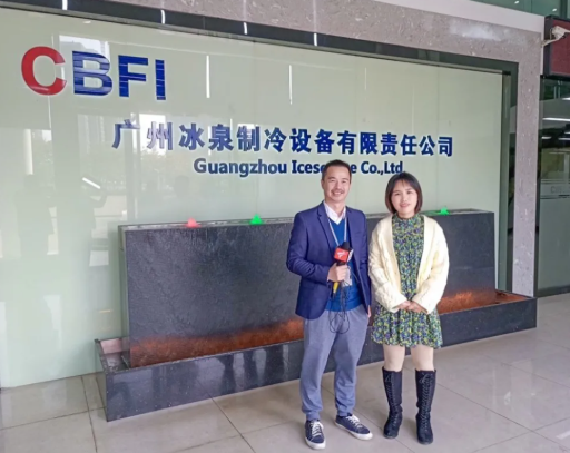 冰泉有信心也有能力在2020年球冰銷售的基礎上在2021年銷量翻倍